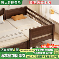 艺市 胡桃木拼接床实木儿童床婴儿床带护栏男孩女孩加宽床边床 三面护栏-黑胡桃色+5cm椰棕床垫 长200*