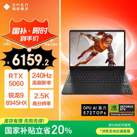 惠普 暗影精灵11游戏本笔记本电脑 （R9 8945HX RTX5060 16G 1TBSSD QHD240Hz）