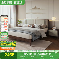 全友 新中式床 1.8x2米 床+床头柜*2+265床垫