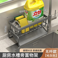 礼奈 德国品质供应厨房用具沥水篮家用多功能沥水架多层抹布架滤水篮 枪灰--带沥水篮