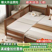 艺市 胡桃木拼接床婴儿床护栏加宽床边床男孩女孩拼接单人床实木床 两面护栏-海棠色-裸床