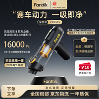 FANTTIK 车载吸尘器手持家用桌面小型 15001pa-20000pa