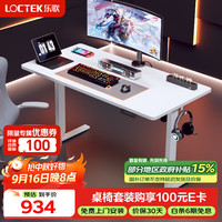 乐歌 E2 升降电脑桌 原木色 雅白 1.2m 直形款