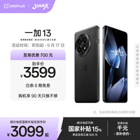 一加 OnePlus 13 5G手机 12GB+256GB 黑曜秘境 骁龙8至尊版