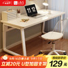 L&S LIFE AND SEASON BGZ786 电脑桌 120cm 奶油白