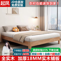 起凤 榻榻米床架 100*200cm 原木单床无漆30cm高