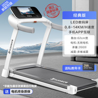 亿健 精灵ELF 跑步机 5651541223070 经典版多维减震/配速14km/h/260斤承重
