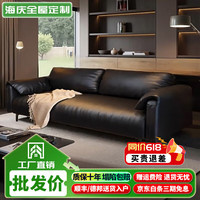 海庆全屋定制 现代简约2025新款沙发客厅小户型家具生态皮直排三人位多人位沙发 生态真皮+【海绵座包款