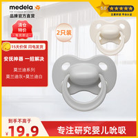 medela 美德乐 婴儿安抚奶嘴新生儿安睡型口欲期安慰奶嘴莫兰迪系列 S  0-6个月 2支装 莫兰迪灰