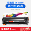 彩格 CC388A 硒鼓 加黑型 单支装