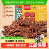 江志忠 118g五香香辣牛肉干 118g*2袋
