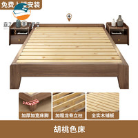 森之绿 广东佛山家具实木床品牌榻榻床架现代简约实木无床头出租屋民宿 胡桃板床丨 1350mm*2000mm