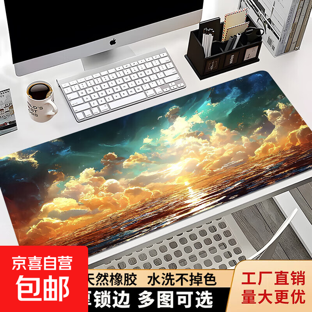 鼠标垫超大 800*300*2mm