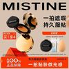 Mistine 蜜丝婷 气垫BB霜粉底保湿高遮瑕控油滋润持久不脱妆学生