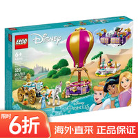 LEGO 乐高 Disney Princess迪士尼公主系列 43216 魔发奇缘：公主的神奇之旅
