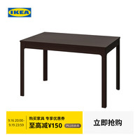 宜家 IKEA EKEDALEN伊克多兰 伸缩型餐桌餐厅长桌 深褐色180x80 深褐色 180x80cm