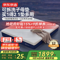 京东京造 黑标系列 双面双感分区弹簧席梦思床垫1.8×2米星际白