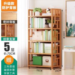 景亨 简易书架 实木儿童阅读架 70cm长 5层 加固背板