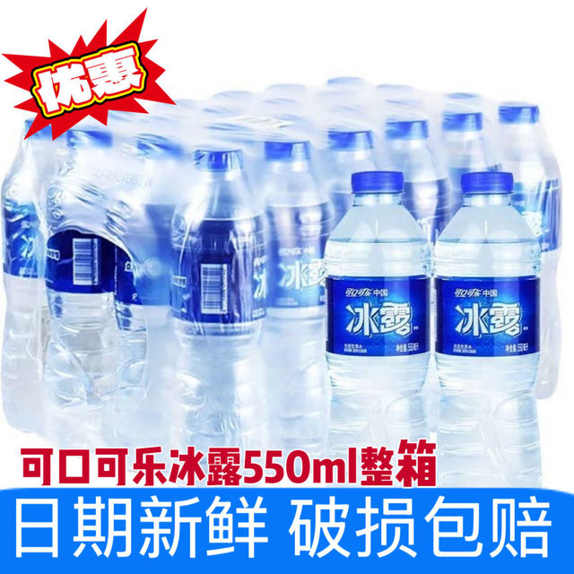 Coca-Cola 可口可乐 冰露饮用水 550ml*24瓶