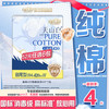 淘淘氧棉 天山白消毒级卫生巾组合纯棉日夜用小蛮腰安睡裤多系列任选4件 扇尾420mm熟睡夜用4片*1包