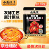 小龙坎 酵藏番茄火锅底料50g