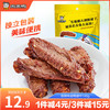 周黑鸭 卤鸭翅中 香辣味 145g
