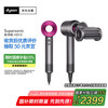 戴森 dyson Supersonic系列 HD15 电吹风 紫红色