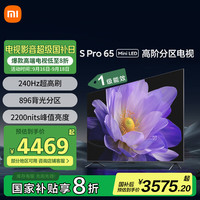 小米 Xiaomi S Pro系列 L65MA-SM 液晶电视 65英寸 4K