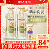 PANTENE 潘婷 3分钟奇迹洗护套装茉莉山茶香洗发水470g*2+护发素40ml*1男女通用