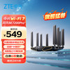 中兴 问天BE7200Pro+ 双频7200M 家用千兆Mesh无线路由器 WiFi 7 黑色