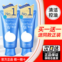SHISEIDO 资生堂 洗面奶女珊珂洗颜专科