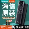 海信 Hisense 原装海信电视机遥控器CN3A75万能通用55/65/75/85E5H-PRO 85C53N