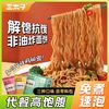 三太子 荞麦方便面 10包 速食非油炸
