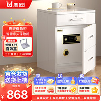 鹿匠 LUJIANG 保险柜家用床头柜式全钢防盗抽屉柜