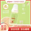 Pigeon 贝亲 标准口径玻璃奶瓶