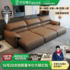 法莎蒂 FA SA DI HOUSEHOLD 政府补贴意式极简大象耳朵电动功能沙发零靠墙简约客厅头层牛皮 2.5米