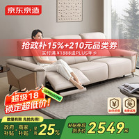 京东京造 零靠墙格度2.0布艺电动沙发 生态云皮客厅小户型米白色2.3m单电动 零靠墙升级款-生态云皮