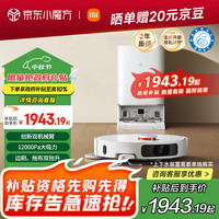 米家 MIJIA M40 水箱版 扫拖一体机