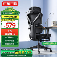京东京造 Z7 Pro 人体工学椅 黑色