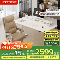 乐歌 电动升降桌站立式双电机电脑桌台式书桌办公学习桌子E6/1.2m白色 E6白腿|环保生态板|雅白