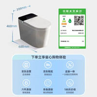 国家补贴：惠达 HUIDA 智能马桶带水箱泡沫盾脚感翻圈翻盖离座自动冲水坐便器HDZB-X9 400mm