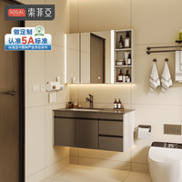 索菲亚 浴室柜 洗手盆柜小户型现代简约陶瓷一体盆卫生间浴室洗脸盆柜 会员权益金