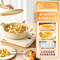小熊 电陶炉家用智能电磁炉火锅炒锅一体大功率节能爆炒新款电池炉