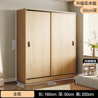善枫 衣柜 160*50*200cm 推拉门大衣橱