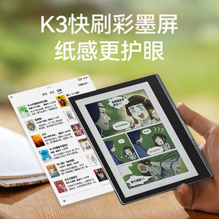 科大讯飞 讯飞·起点阅读器 7英寸彩屏 星空灰 64GB 电子书阅读器
