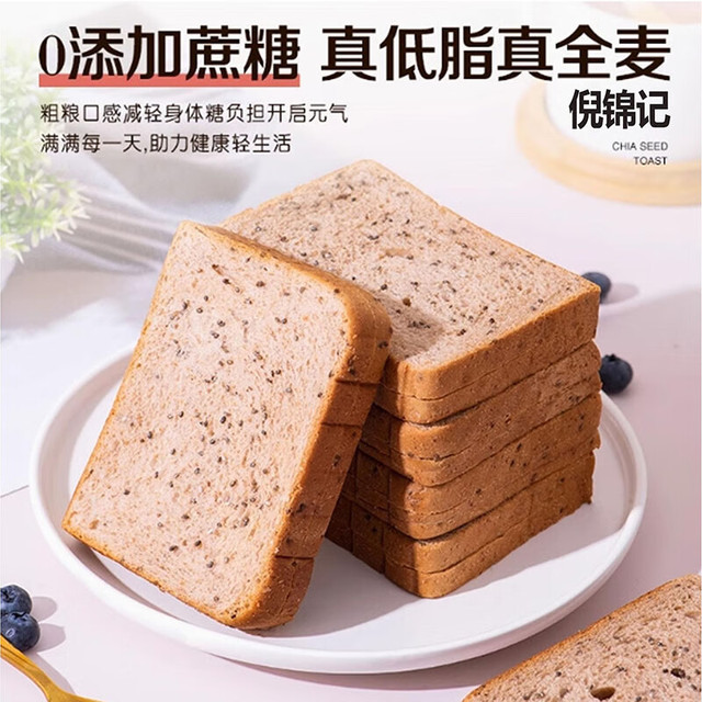 自然道 0糖 奇亚籽全麦黑麦面包营养25g*20包共40片