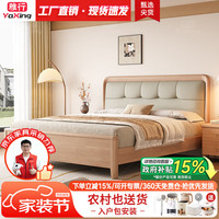 雅行 028-37#框架单床 1.8米 榉木床