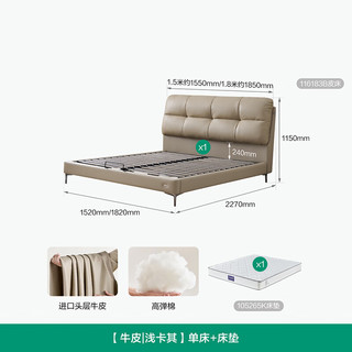 全友 真皮床头软包床 浅卡其 1.8x2米 牛皮床+床垫