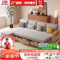 雅行 北欧白蜡木实木沙发 四人位+贵妃 原木风