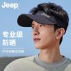 Jeep 吉普 夏季户外防晒棒球帽空顶鸭舌帽速干防紫外线运动帽